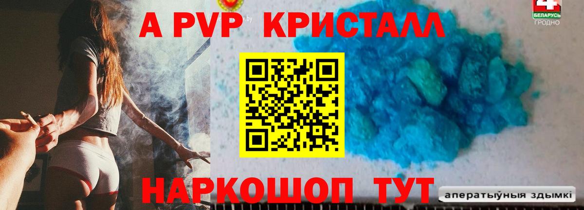 A-PVP  Альфа ПВП крисы CK  Кулебаки  Вход с VPN  A-PVP крисы CK 