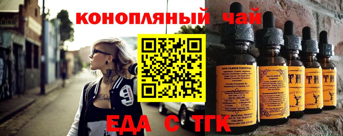 Еда ТГК марихуана  Вход с VPN  Кулебаки 