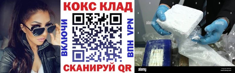 как найти закладки  Кулебаки  Кокаин VHQ 