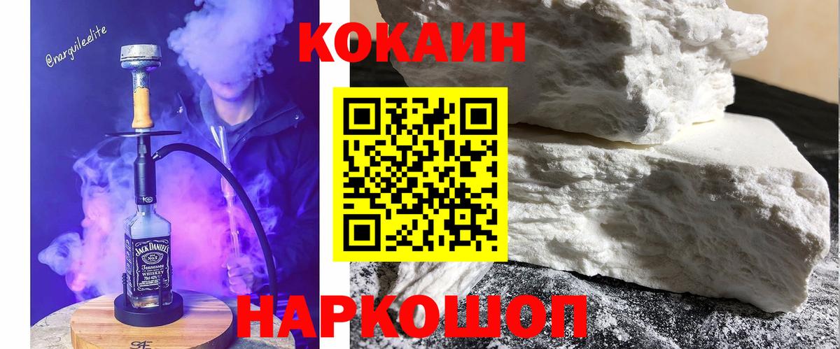 COCAIN  Вход с VPN  COCAIN VHQ  Кулебаки  COCAIN Columbia 