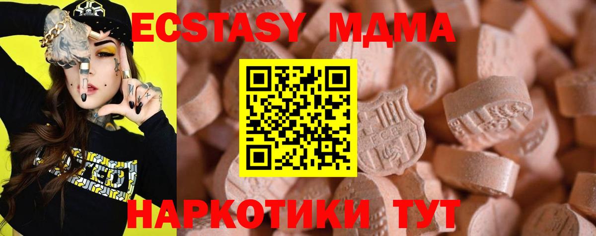Ecstasy круглые Кулебаки