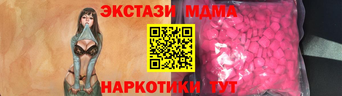 Кулебаки  ЭКСТАЗИ XTC  даркнет сайт  Вход с VPN  Экстази MDMA 