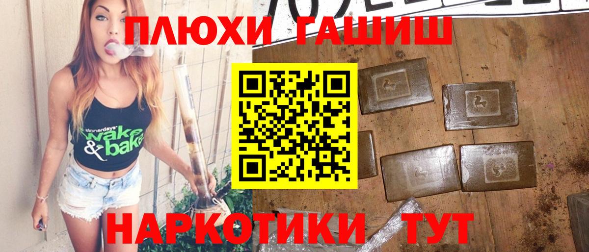 ГАШИШ  ГАШИШ Cannabis  Кулебаки  Вход с VPN  ГАШ hashish 