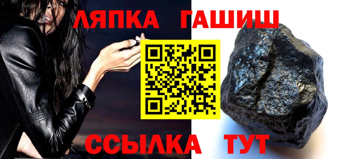 ГАШИШ хэш Кулебаки