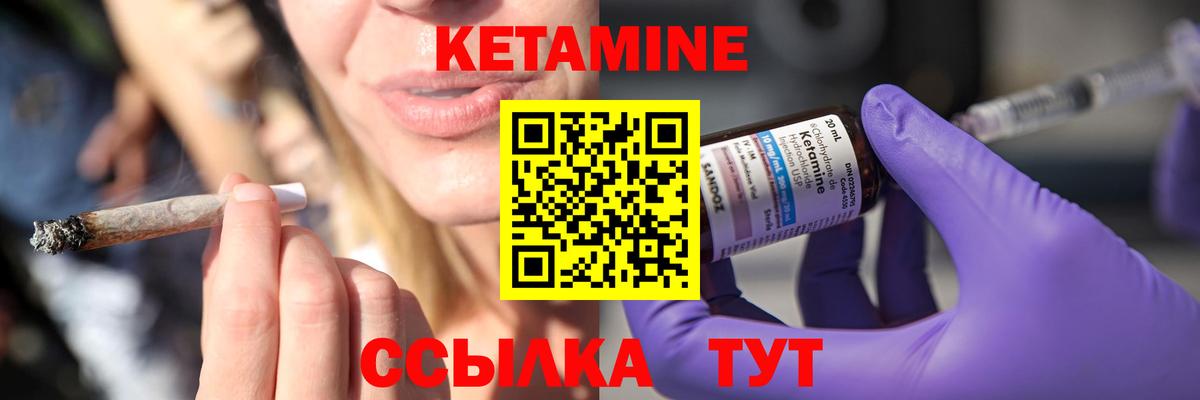 Кетамин VHQ  КЕТАМИН ketamine  Вход с VPN  Кулебаки 