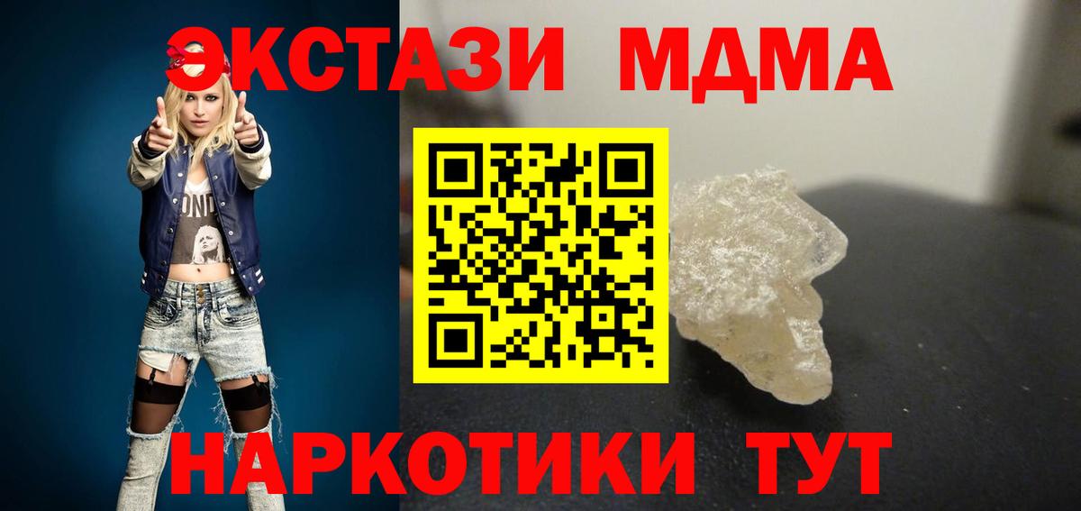 Кулебаки  MDMA crystal  Вход с VPN 