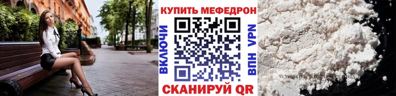 Мефедрон мяу мяу  закладки  Кулебаки 