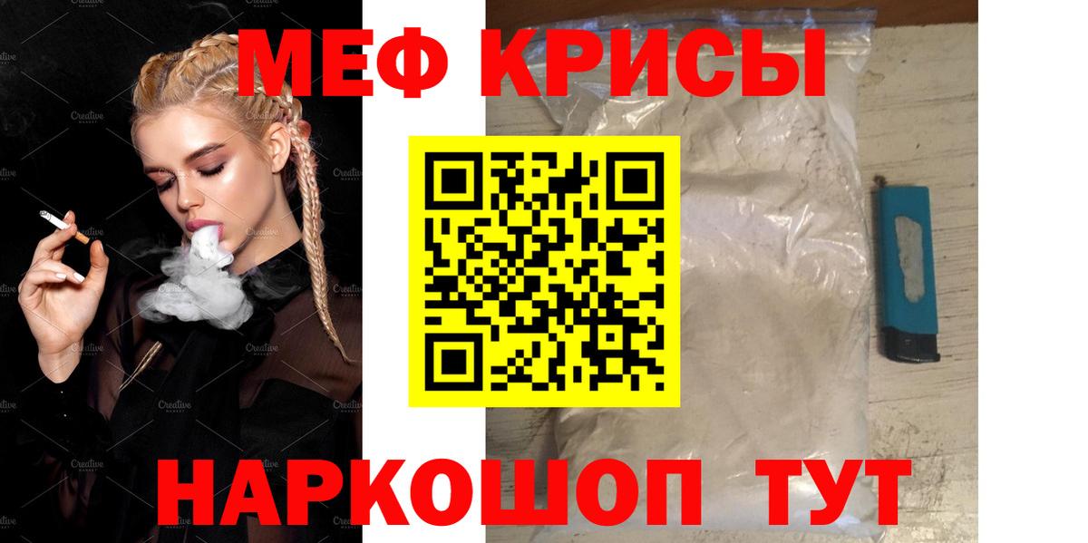 Мефедрон мука Кулебаки