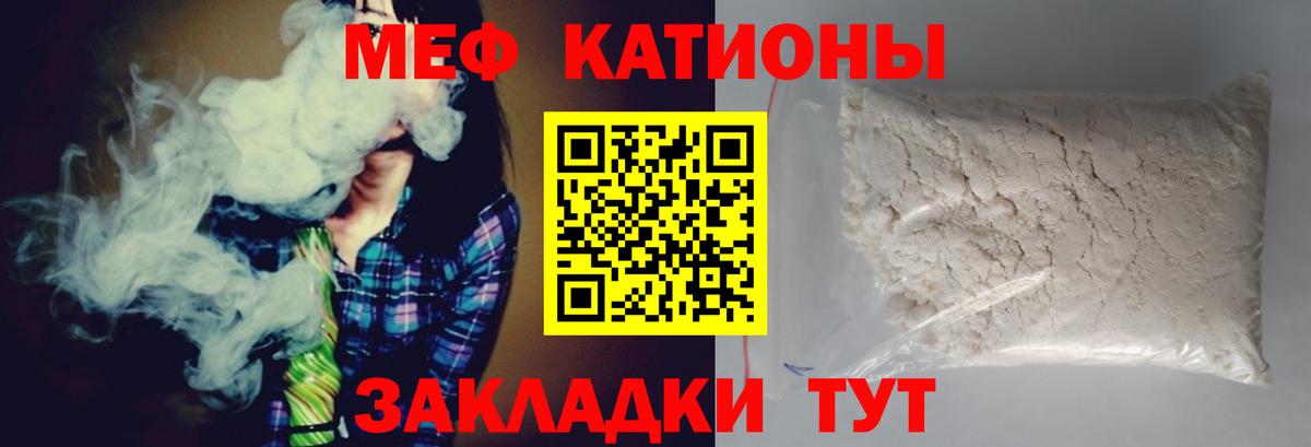 МЯУ-МЯУ VHQ  Мефедрон  МЕФ  Кулебаки  Вход с VPN  Меф мука 