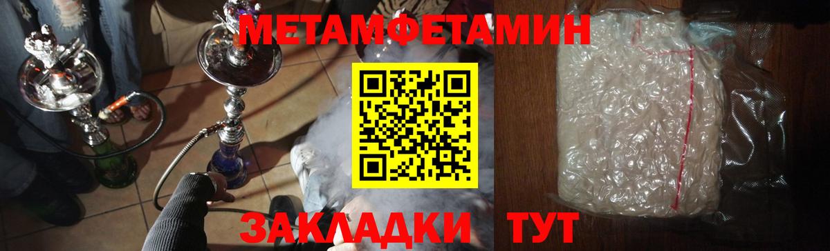 МЕТАМФЕТАМИН винт Кулебаки