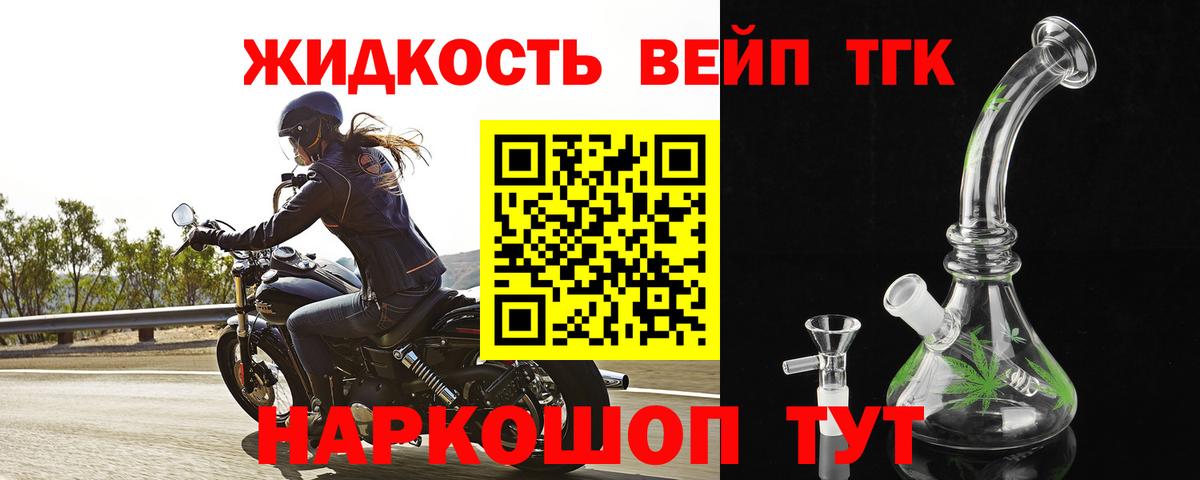 Дистиллят ТГК вейп  ТГК Wax  Кулебаки  Вход с VPN 